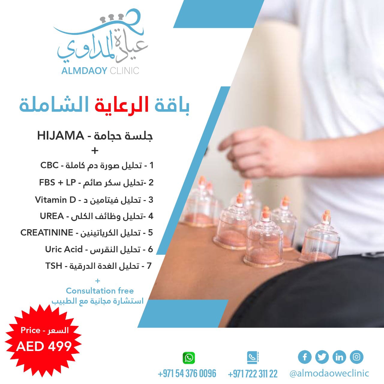 العروض والخصومات