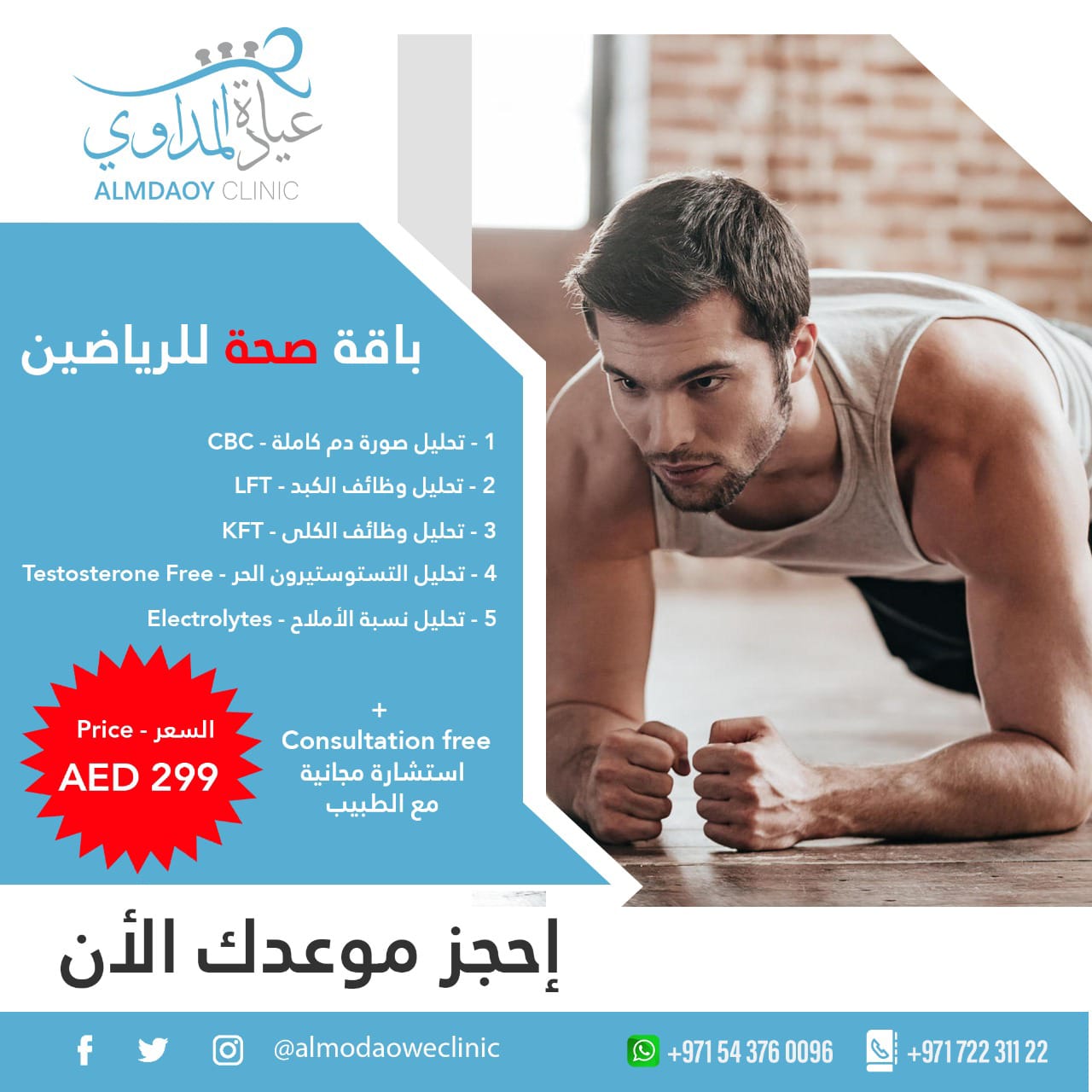 العروض والخصومات